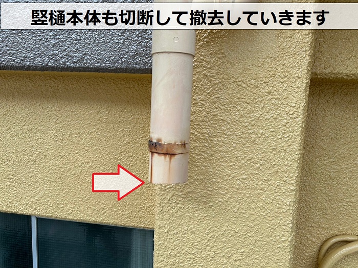 3階建てマンションで老朽化した竪樋を撤去している様子