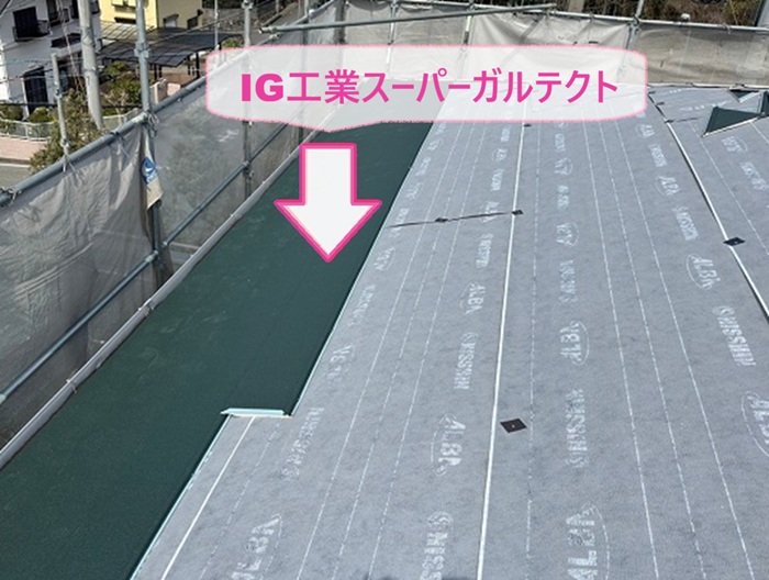 建物の屋根改修工事で高耐久金属屋根のIG工業スーパーガルテクトを葺いている様子