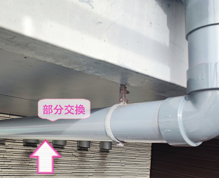 テナント建物の大型雨どいリニューアル工事で竪樋を部分的に交換している様子