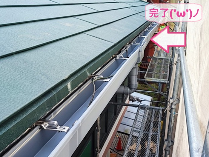 神戸市北区でテナント建物の大型雨どいリニューアル工事が完了した現場の様子