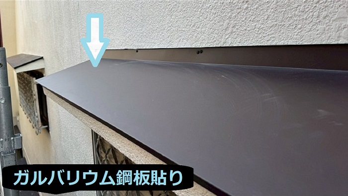 加西市で戸建て2階部分の小庇板金カバーを部分足場有りで施工する現場でガルバリウム鋼板貼り