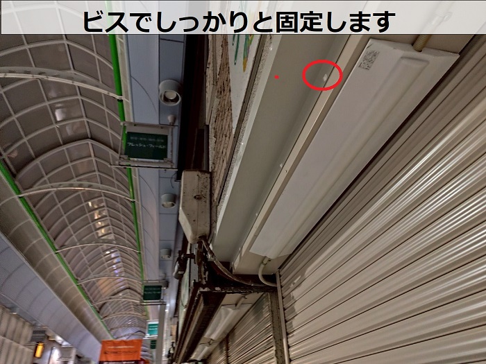 板金材をビス固定