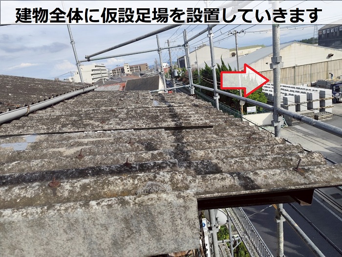 工場へ仮設足場組