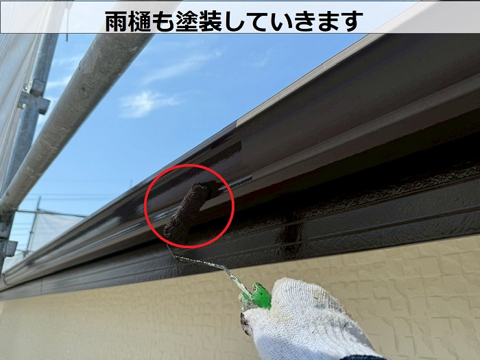 雨樋塗装
