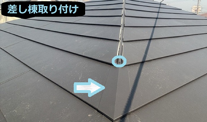 尼崎市で屋根面積５０平米の寄棟　差し棟仕様の屋根重ね葺きを行う現場で差し棟取り付け