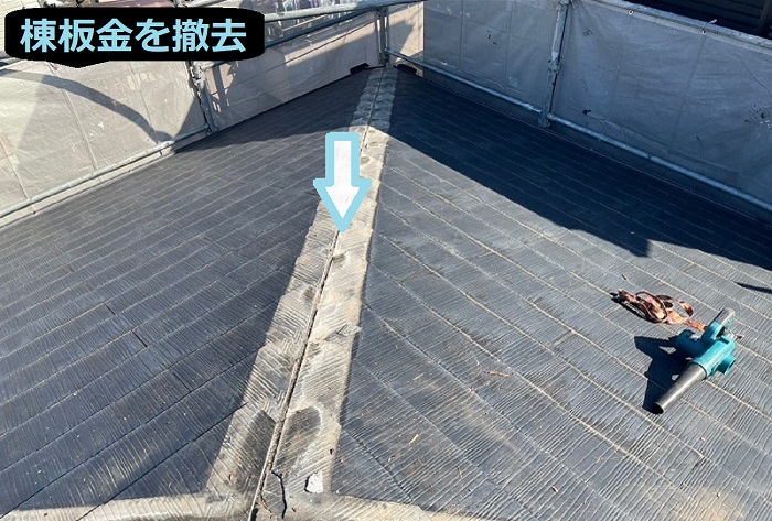 尼崎市で屋根面積５０平米の寄棟　差し棟仕様の屋根重ね葺きを行う現場で棟板金撤去