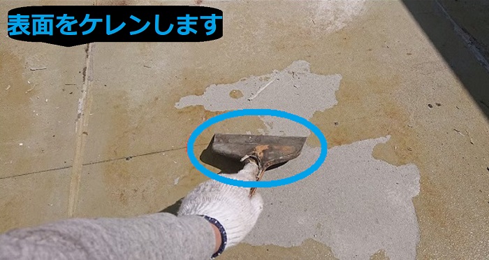 市川町にお住まいの方へ膨れたベランダ土間へのＦＲＰ防水工事を行う現場でケレン作業