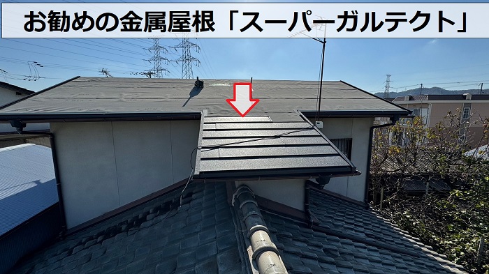 姫路市での屋根葺き替えリフォームで金属屋根を葺いている様子