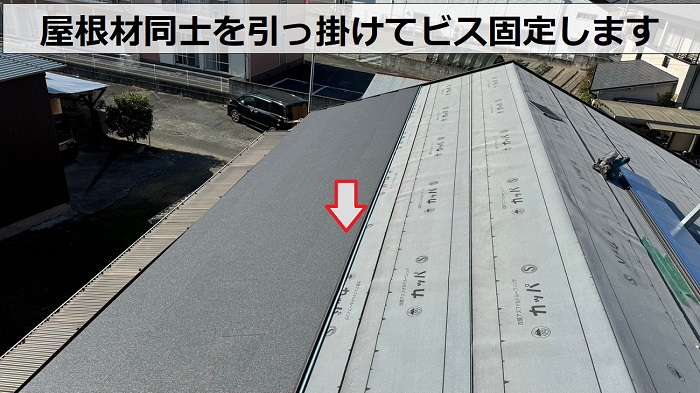 葺き替えリフォームで金属屋根をビス固定