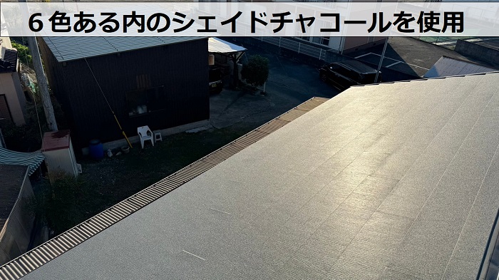 姫路市での金属屋根はシェイドチャコールを使用