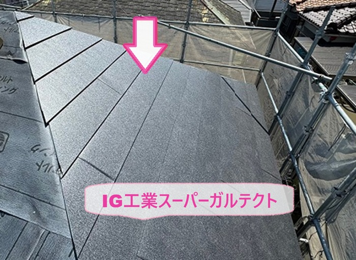 カラーベスト屋根の重ね葺きでIG工業スーパーガルテクトを葺いている様子