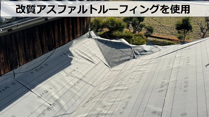 加東市での雨漏りを解消するための瓦屋根葺き替え工事で防水シート貼り