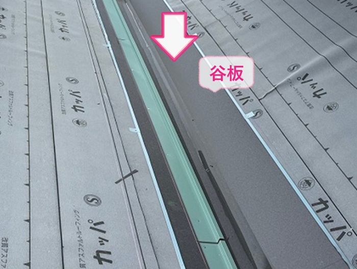 瓦屋根の部分改修で谷の部分に新しい谷板を取り付けている様子