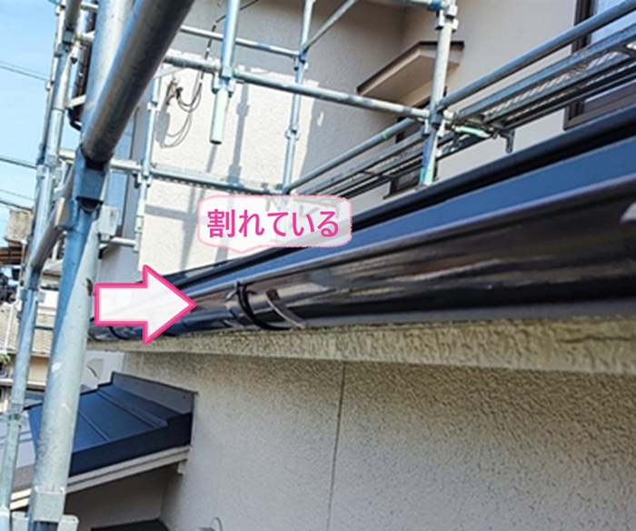 川西市の雨樋工事で既存の半丸雨どいが部分的に割れている様子