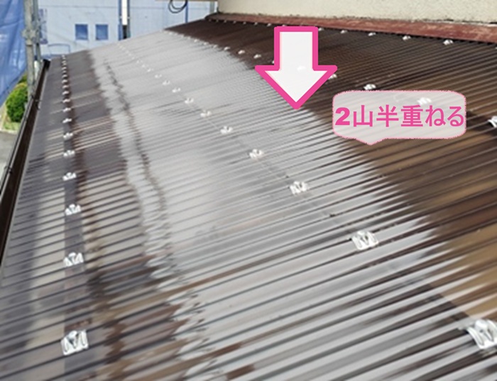 ストックヤード屋根の波板交換でタキロンポリカ波板を2山半重ねている様子
