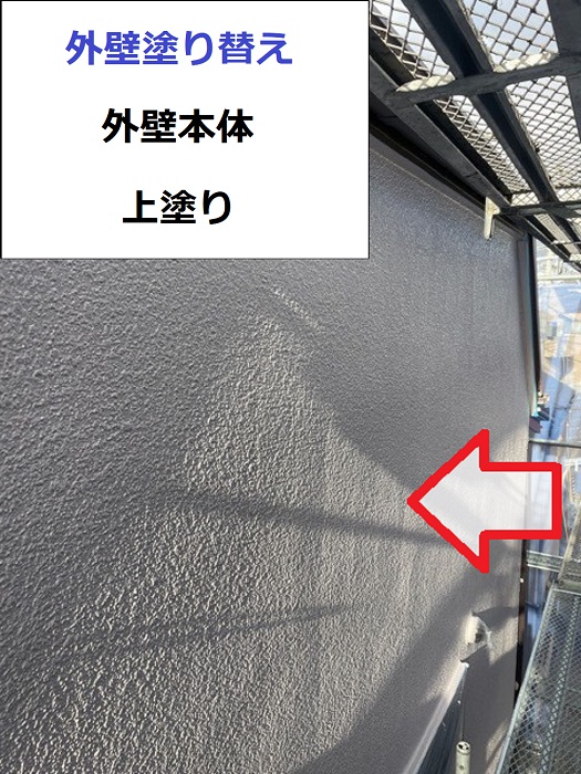 お勧めの塗料ラジカル制御を用いた外壁塗り替えで上塗り