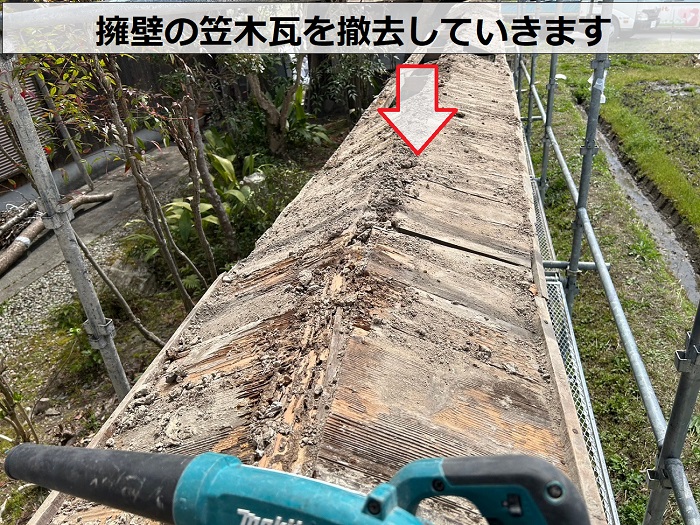 老朽化した擁壁の笠木瓦を撤去している様子