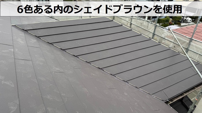 ＳＧＬ鋼板屋根材のスーパーガルテクトでシェイドブラウンを使用