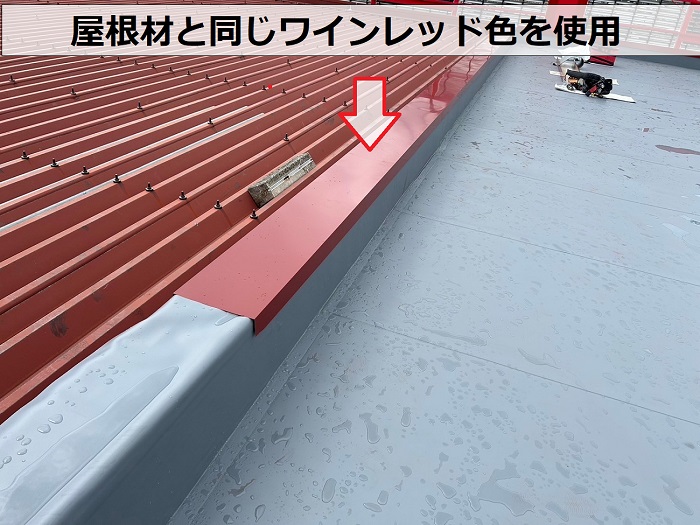 商業施設での板金工事でワインレッドの笠木を取り付け