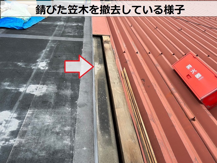 商業施設の板金工事で笠木を撤去している様子