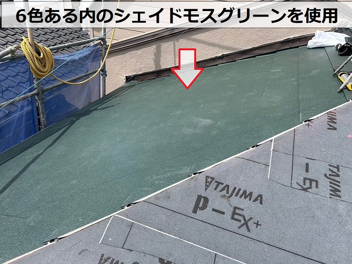 雨漏りしている屋根改修工事でスーパーガルテクトのシェイドモスグリーンを使用