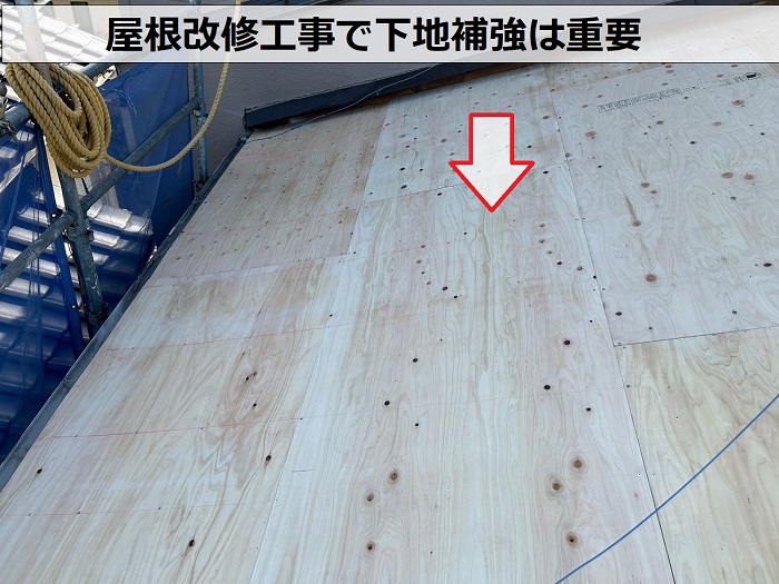 雨漏りしている屋根改修工事で下地補強は完了
