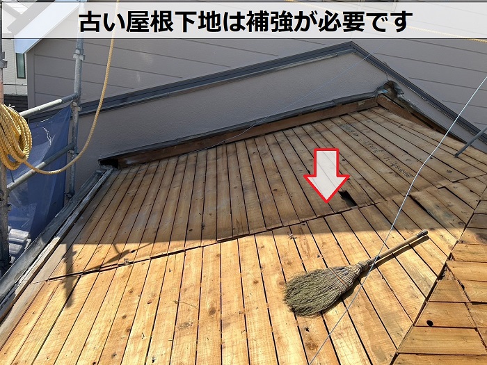 連棟造りの古い屋根下地