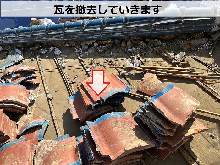 雨漏りしている屋根改修工事で瓦を撤去している様子