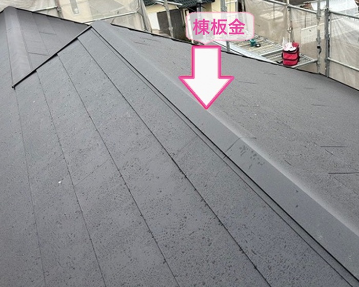 M型屋根の全面リニューアルで棟板金を取り付けている様子