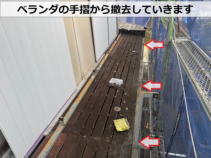 神戸市東灘区で錆びて腐食している2階ベランダの撤去処分工事で手摺撤去