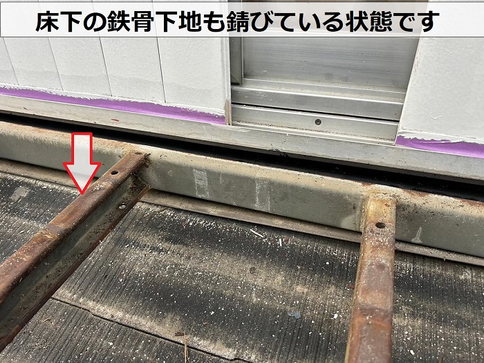 床下の鉄骨下地が錆びている様子