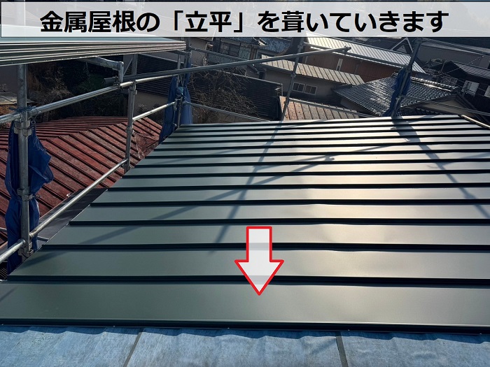 神戸市東灘区で金属屋根の立平を用いて緩傾斜な屋根に重ね葺き工事で立平葺き