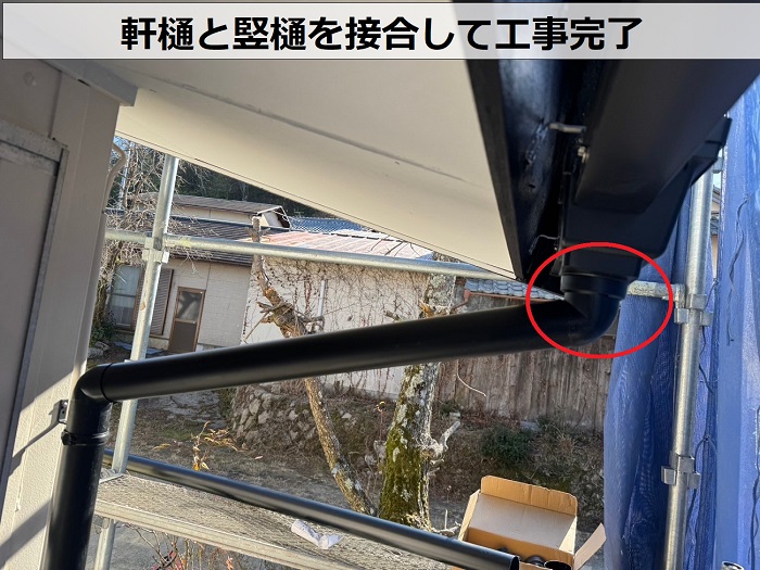 神戸市東灘区で幕板付きの半丸雨樋を塩ビ鋼板雨樋へ取り替える現場で軒樋と竪樋を接合