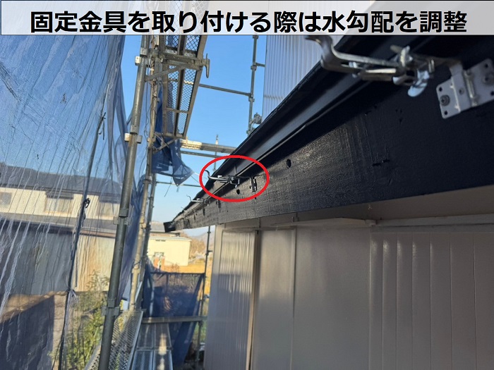 神戸市東灘区で幕板付きの半丸雨樋を塩ビ鋼板雨樋へ取り替える現場で固定金具取り付け