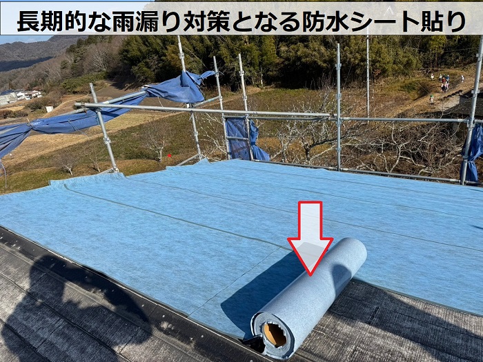 長期的な雨漏り対策となる防水シート貼り
