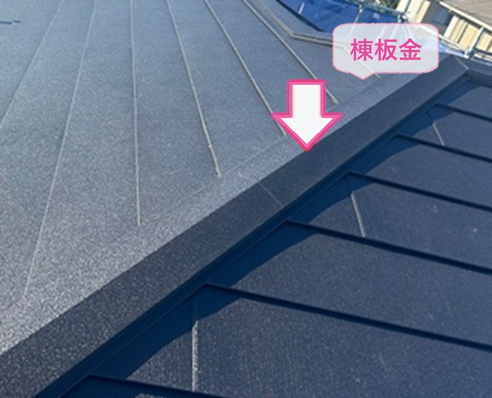 古い化粧スレートの重ね葺き工事で棟板金を取り付けている様子