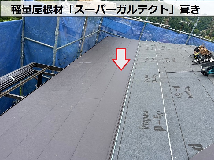 スーパーガルテクト葺き