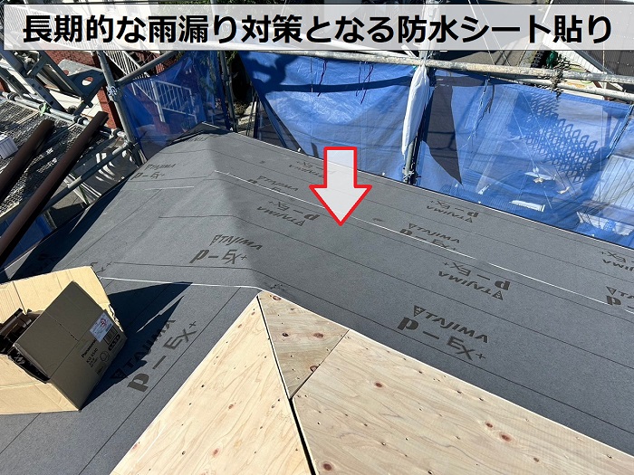 防水シート貼り