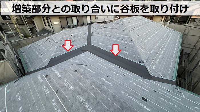 ＳＧＬ鋼板屋根材を用いた屋根カバー工事で谷板を取り付ける費用紹介