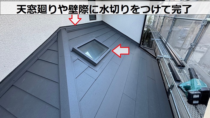 ＳＧＬ鋼板屋根材を用いた屋根カバー工事で天窓廻りの板金をつけた様子