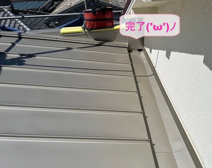 西宮市で劣化したトタン屋根を縦ハゼ屋根で重ね葺き改修が完了した現場の様子