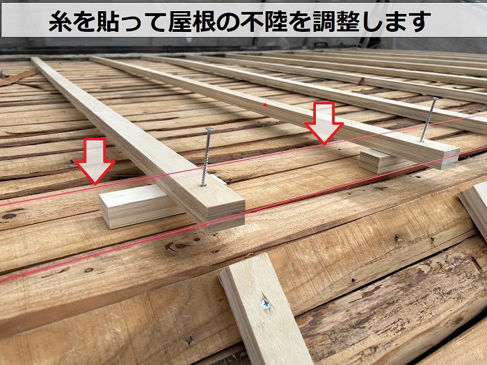 屋根葺き替えで雨漏りしている2階建て戸建ての屋根不陸を調整