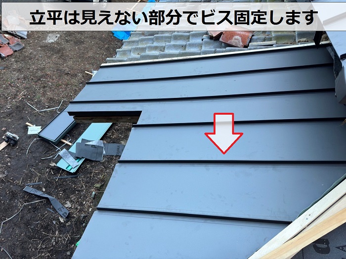 立平をビス固定している様子