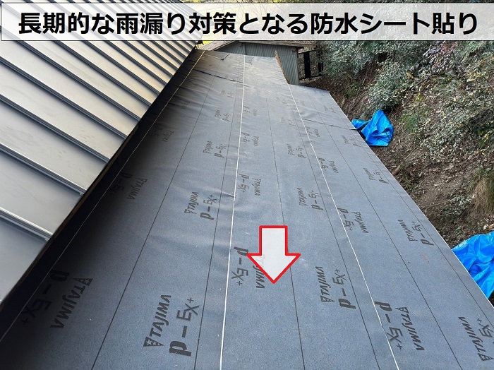 瓦屋根から立平への屋根葺き替え工事で防水シート貼り