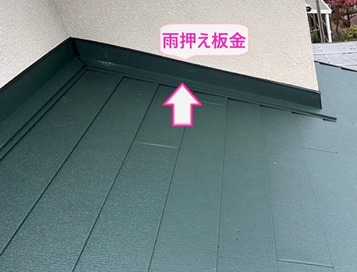 屋根リフォームで壁際に雨押さえ板金を取り付けている様子