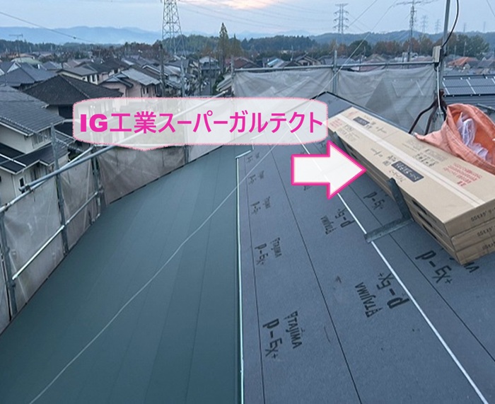 屋根リフォームで高耐久金属屋根のIG工業スーパーガルテクトを葺いている様子