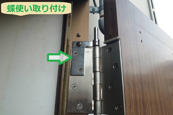 宝塚市で飲食店の厨房にあるアルミ製の勝手口へ網戸を後付けする現場で蝶使い取り付け