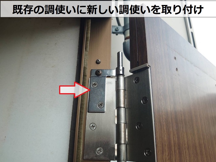 宝塚市で貸店舗の勝手口引き戸に虫除け対策で網戸を取り付ける現場で調使い取り付け