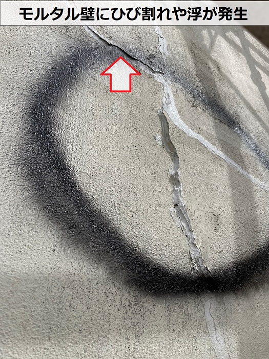 外壁修理を行うモルタル壁にひび割れや浮が発生している様子