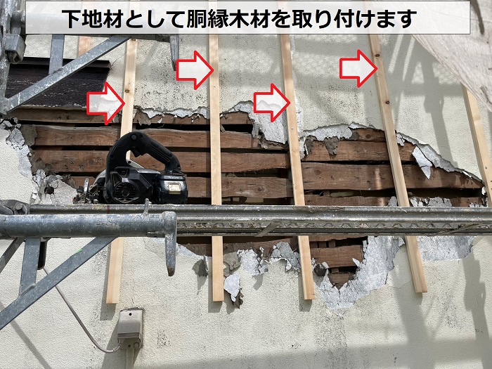 外壁修理の下地材として胴縁取り付け